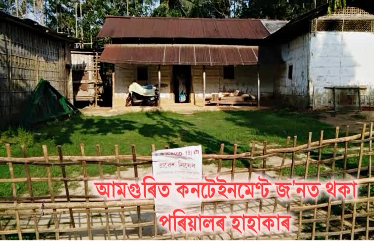 three-family-of-containment-zone-facing-trouble-in-amguri