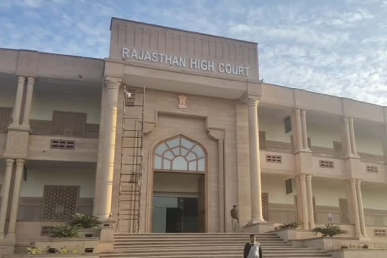 राजस्थान हाई कोर्ट, Rajasthan High Court