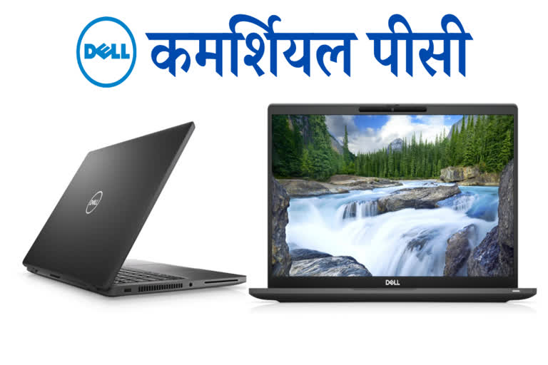 डेल, dell