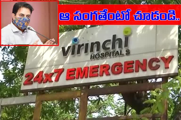 minister ktr on virinchi