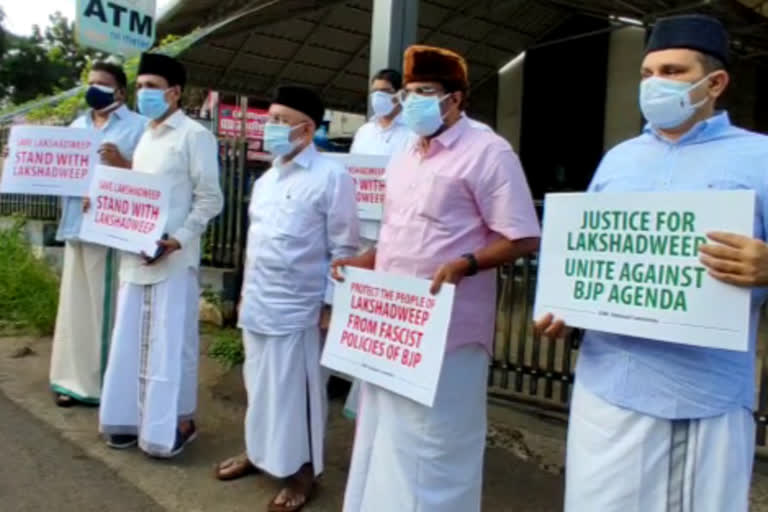 ലക്ഷദ്വീപ്  മുസ്ലിം ലീഗ് പ്രതിഷേധ സംഗമം  ലക്ഷദ്വീപ് അഡ്മിനിസ്ട്രേറ്ററുടെ ജനവിരുദ്ധ ഭരണപരിഷ്കാരങ്ങൾ  രാജ്യവ്യാപകമായി മുസ്ലിം ലീഗ് പ്രതിഷേധം  സയ്യിദ് സാദിഖലി ശിഹാബ് തങ്ങൾ