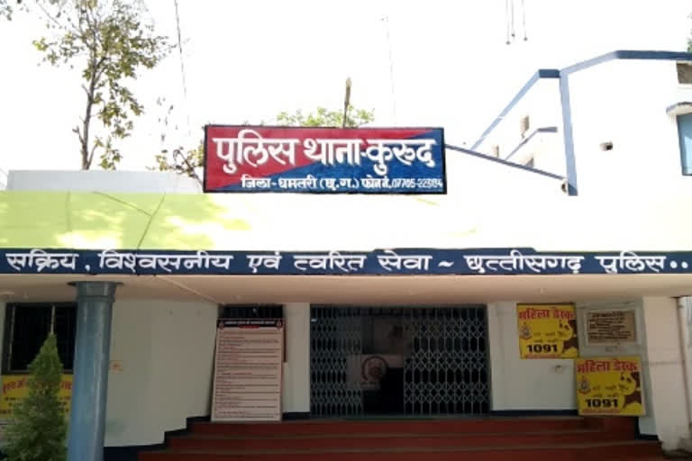 Kurud Police Station