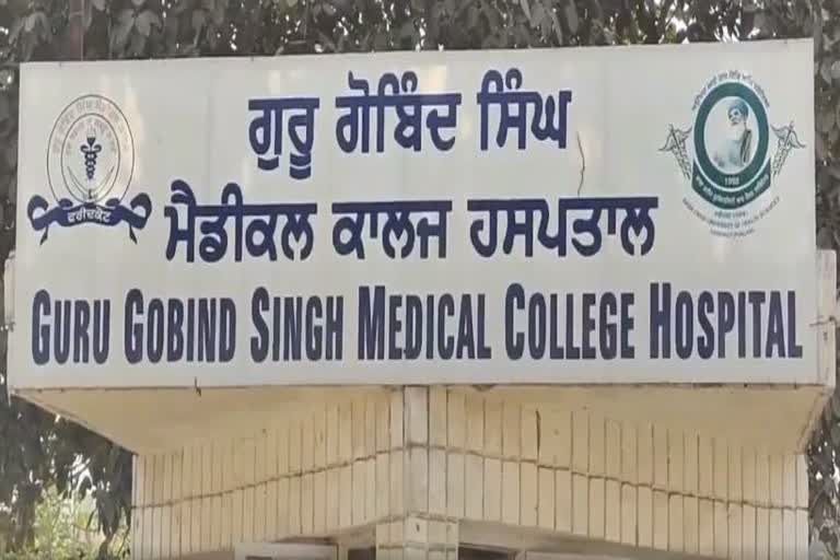 GGS Medical College $ Hospital