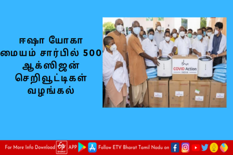 ஆக்ஸிஜன் செறிவூட்டிகள் வழங்கல்