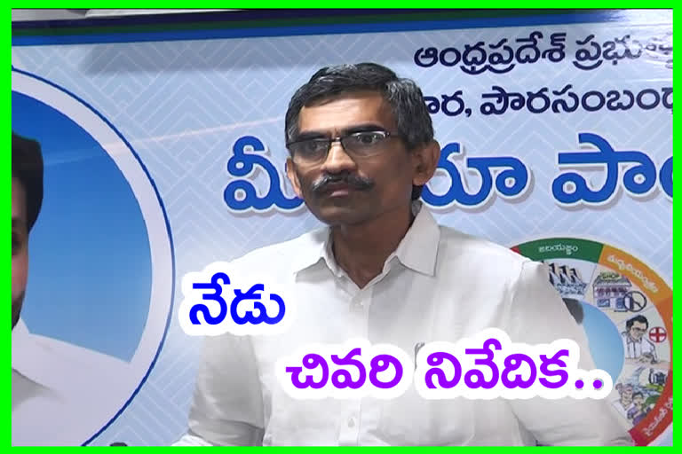 Anandayya Medicine : ఆనందయ్య ఔషధంపై నేడు చివరి నివేదిక : ఆయుష్ కమిషనర్