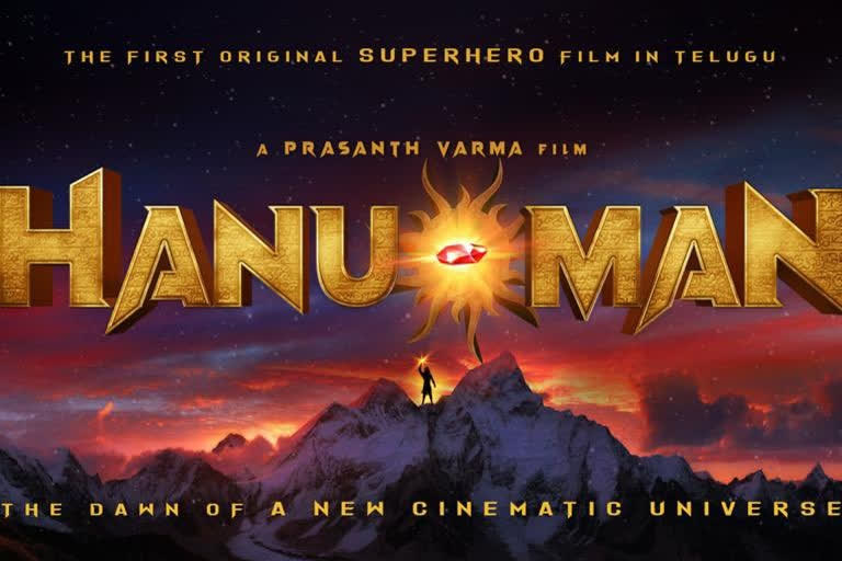 director prasanth varma latest super hero movie hanuman title announced  തെലുങ്കിലെ ആദ്യ സൂപ്പര്‍ ഹീറോ ചിത്രം പ്രഖ്യാപിച്ച് പ്രശാന്ത് വര്‍മ  പ്രശാന്ത് വര്‍മ വാര്‍ത്തകള്‍  തെലുങ്ക് സൂപ്പര്‍ ഹീറോ ചിത്രം ഹനുമാന്‍  super hero movie hanuman title announced  super hero movie hanuman title  super hero movie hanuman news