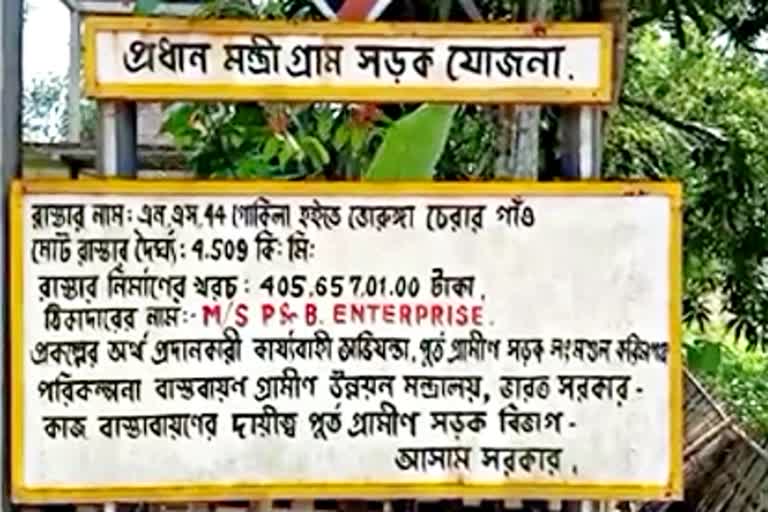 নিৰ্মীয়মান পথ জহি-খহি যোৱাত খৰ্গগ্ৰস্ত কৰিমগঞ্জবাসী