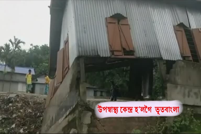 health centre became bhoot bangla