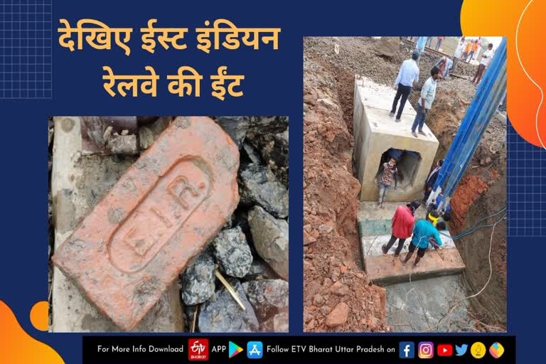 ईस्ट इंडिया रेलवे की ईंट  East Indian Railway Brick found in chandauli  ईस्ट इंडियन रेलवे की ईंटें  चंदौली में ईस्ट इंडियन रेलवे की ईंट  चंदौली में 120 साल पुराना पुल  120 साल पुराना पुल ध्वस्त  चंदौली खबर  chandauli news  120-year-old bridge chandauli  East Indian Railway Brick  Minor Rail Bridge