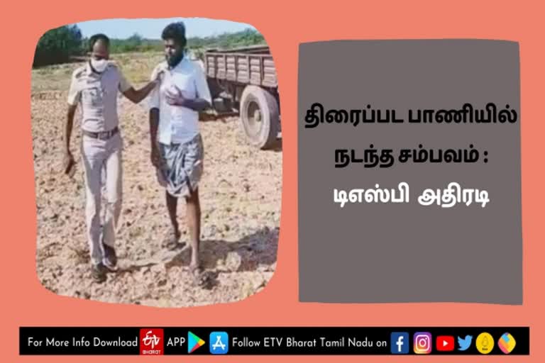 ஆற்று மணல் ஏற்றிச் சென்ற டிராக்டரை திரைப்பட பாணியில் துரத்திப் பிடித்த கமுதி டிஎஸ்பி