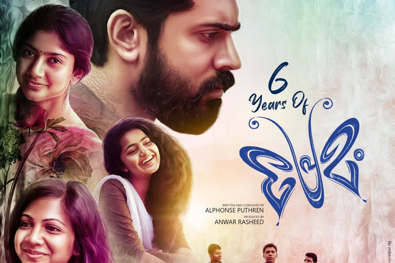 premam