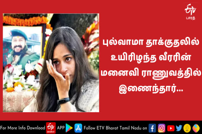 pulwama matryr wife joins army, pulwama matryr Major Vibhuti Shankar Dhoundiyal, Major Vibhuti Shankar Dhoundiyal, மேஜர் விபூதி ஷங்கர் தெளண்டியால், மேஜர் விபூதி ஷங்கர் தெளண்டியால் மனைவி நிகிதா தெளண்டியால், நிகிதா தெளண்டியால், புல்வாமா தாக்குதலில் உயிரிழந்த மேஜர் விபூதி ஷங்கர் தெளண்டியால், சென்னை ராணுவ பயிற்சி மையம்