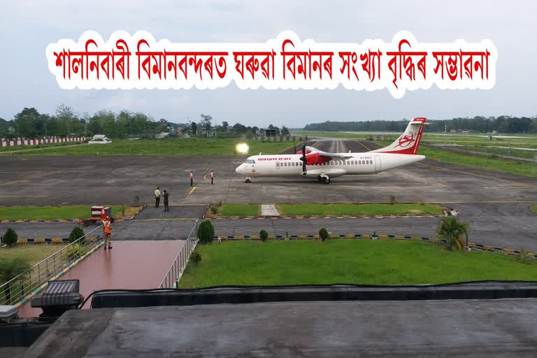 domestic-flight-may-be-increased-in-salonibari-airport