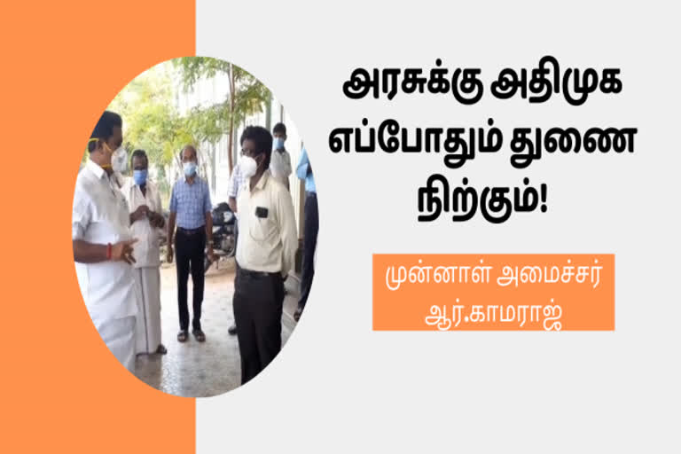 அரசுக்கு அதிமுக எப்போதும் துணை நிற்கும்