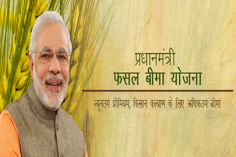 Prime Minister Fasal Bima Yojana