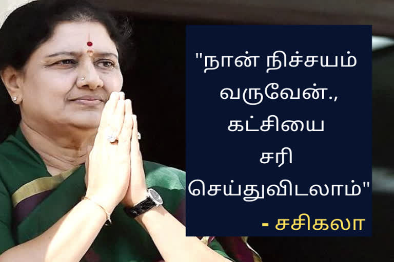 Sasikala