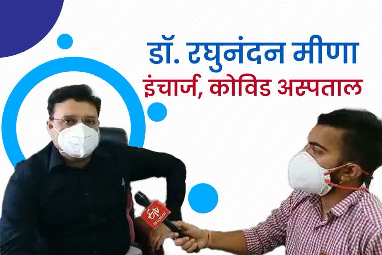 Dr. Raghunandan Meena, Jhalawar news