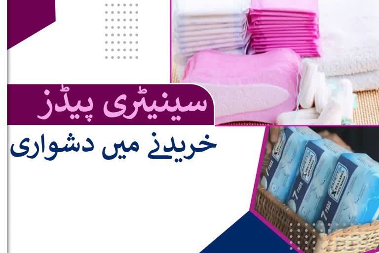 women facing problem to buy sanitary pads due to lockdown in srinagar