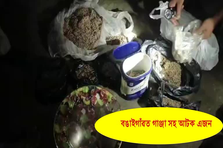 one-arrested-with-ganja-by-bongaigaon-police