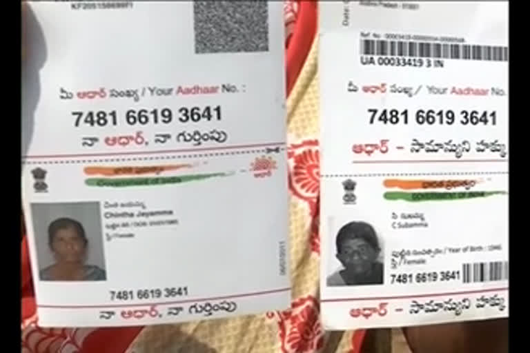 ETV Bharat Impact: Mother-daughter duo receives Aadhar card with unique UIDAI numbers