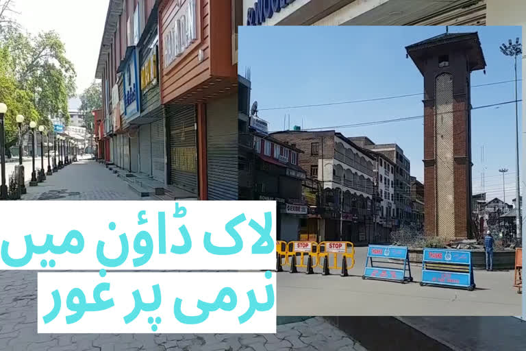 جموں کشمیر کے 15 اضلاع آرینج زون، لاک ڈاون میں نرمی کا امکان