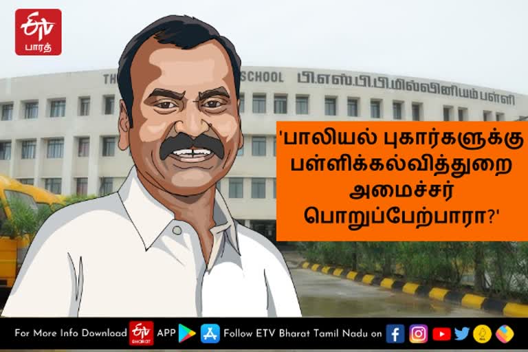 'பாலியல் புகார்களுக்கு பள்ளிக்கல்வித்துறை அமைச்சர் பொறுப்பேற்பாரா?': எல்.முருகன் கேள்வி