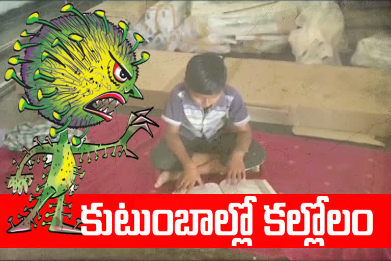 పసి మనసులపై పాడు వైరస్ పంజా