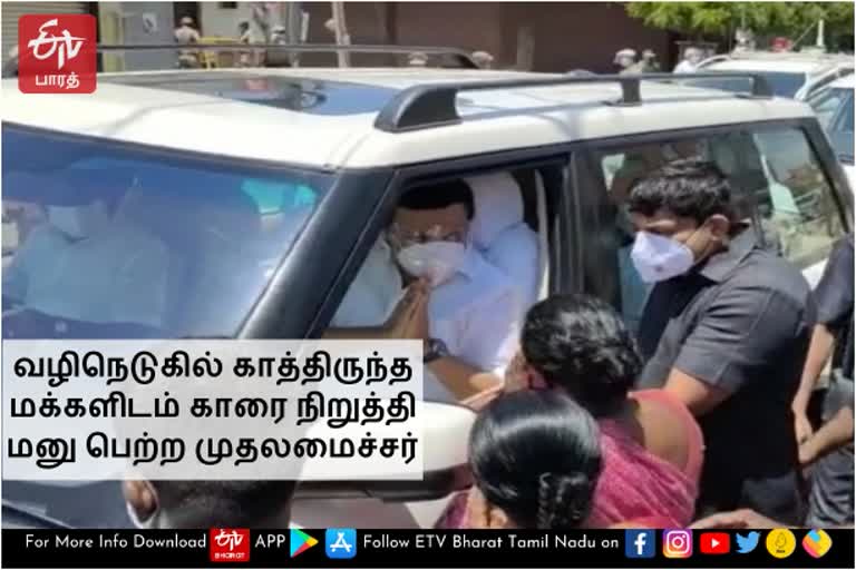 காரை நிறுத்தி மக்களிடம்  மனுக்களை பெற்ற ஸ்டாலின்