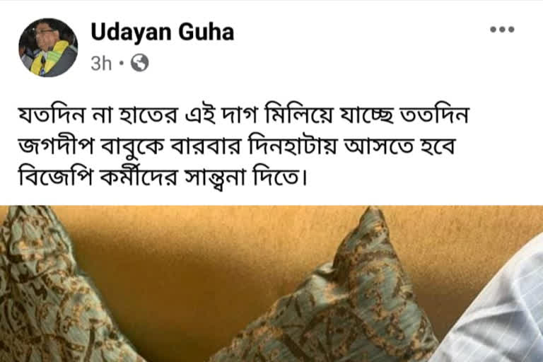 ex mla of dinhata Udayan Guha warns BJP with pictures of broken hands on social media in coochbehar