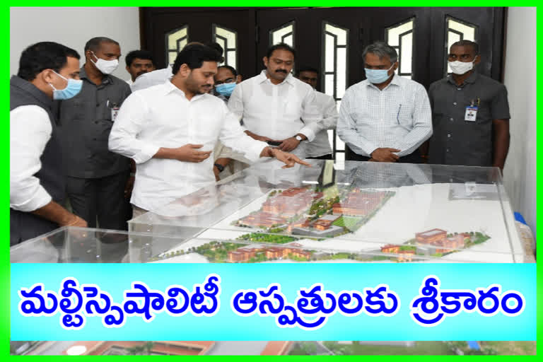 Cm Jagan : 14 వైద్య కళాశాలల నిర్మాణానికి నేడు సీఎం జగన్ శంకుస్థాపన