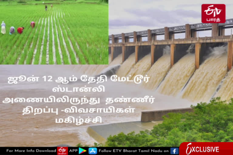 Stanley Dam  சென்னை செய்திகள்  chennai news  chennai latest news  மேட்டுர் ஸ்டான்லி அணை