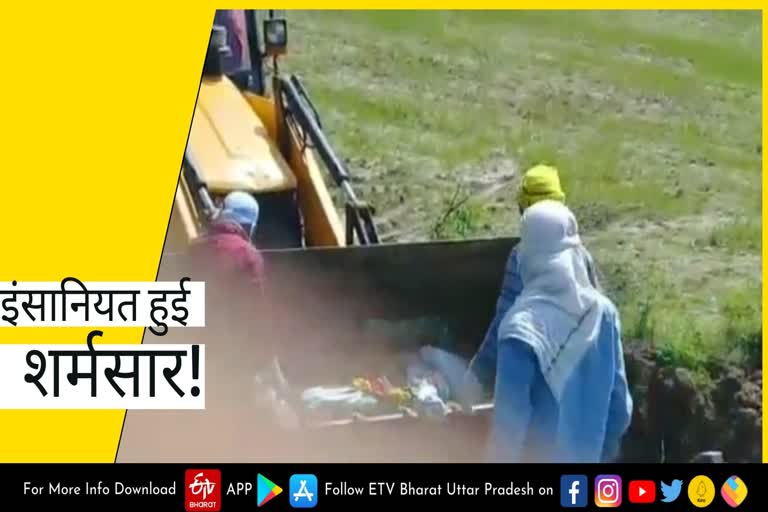 sons buried father body with JCB in Santakbirnagar  थाना बेलहर क्षेत्र में जेसीबी से शव को दफनाया  संतकबीरनगर में बेटों ने पिता के शव को जेसीबी से दफनाया  Body buried in JCB in station Belhar area  Bodies buried with JCB in Parsa Shukla village  sons buried father body with JCB in parsa Shukla village  परसा शुक्ल गांव में बेटों ने पिता के शव को जेसीबी से दफनाया  संतकबीरनगर समाचार  sant kabir nagar news