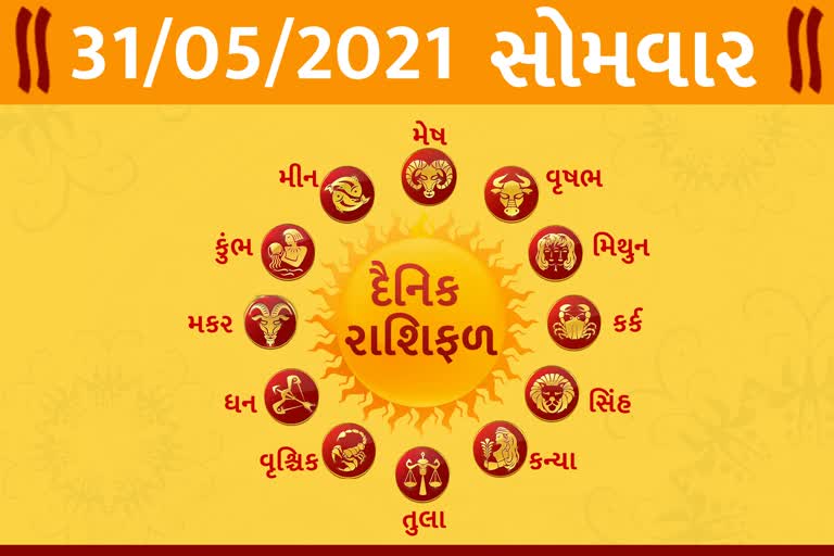 રાશિફળ