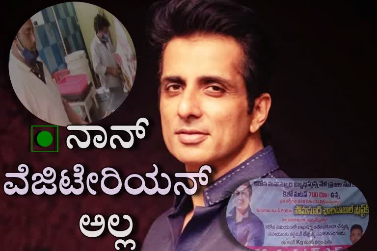 Sonu sood reaction on mutton shop named after him