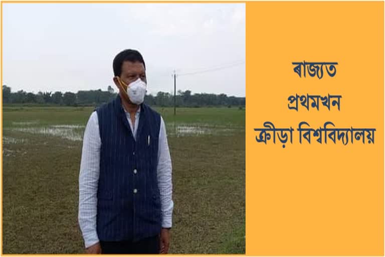 বিধায়ক পোনাকন বৰুৱাই পৰিদৰ্শন কৰিলে ক্ৰীড়া বিশ্ববিদ্যালয়ৰ স্থান