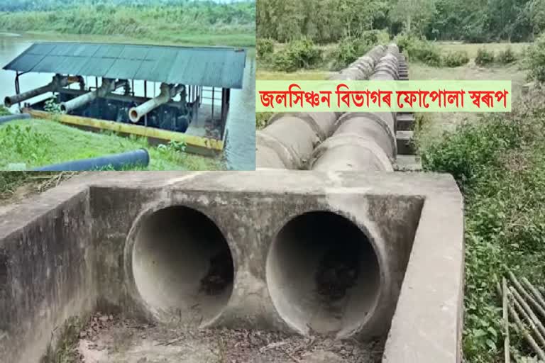 আজিও কাৰ্যক্ষম নহ'ল বৰবালি সমীপৰ দৈয়াং নৈ জলসিঞ্চন আঁচনি