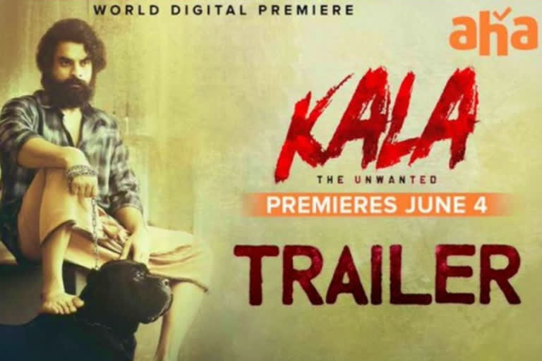 kala trailer