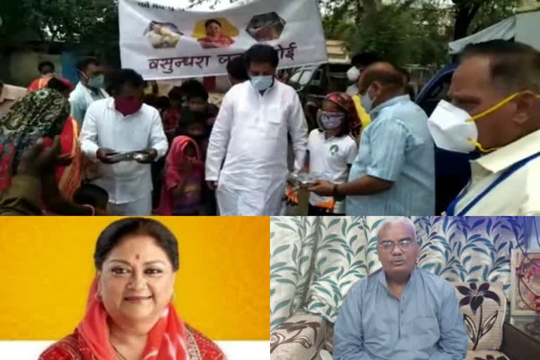 vasundhara jan rasoi,  vasundhara jan rasoi controversy