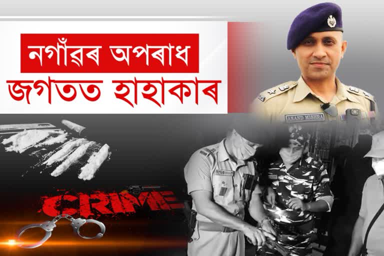 nagaon-police-drive-against-crime