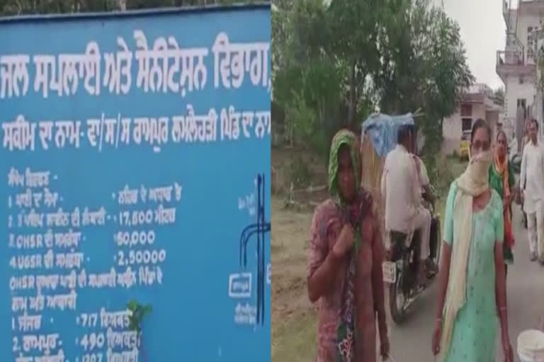 water crisis : ਬੂੰਦ-ਬੂੰਦ ਪਾਣੀ ਨੂੰ ਤਰਸ ਰਹੇ ਪਿੰਡਵਾਸੀ