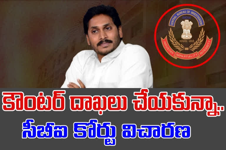 cm jagan bail cancel petetion trails at cbi court