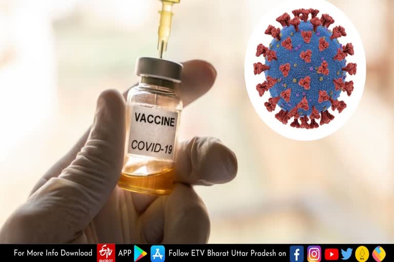 Corona Vaccine news  Corona Vaccine  corona vaccine global tender  vaccine global tender  lucknow news  lucknow latest news  यूपी कोरोना वैक्सीन की ग्लोबल टेंडर  कोरोना वैक्सीन की ग्लोबल टेंडर  ग्लोबल टेंडर  लखनऊ खबर