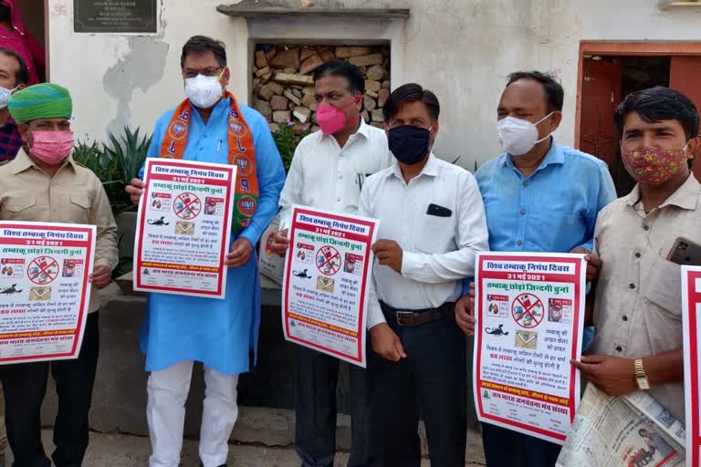 World No Tobacco Day,  Rajasthan News