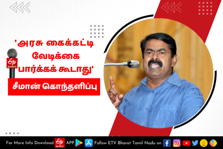 சீமான், SEEMAN,