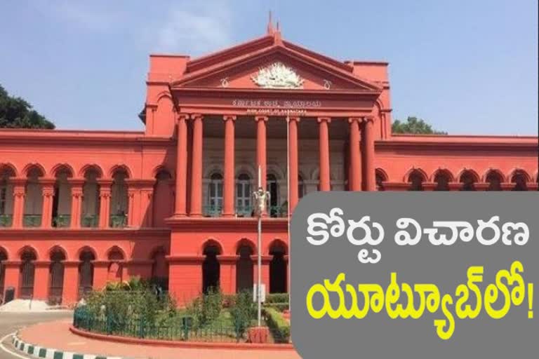 High Court session live in YouTube