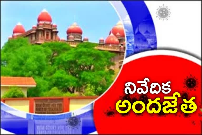 హైకోర్టుకు నివేదిక సమర్పించిన ప్రభుత్వం