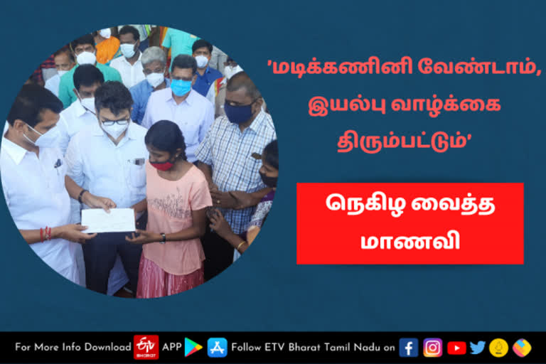 மடிக்கணினி வாங்க சேமித்த தொகையை அமைச்சர் செந்தில் பாலாஜியிடம் வழங்கிய மாணவி.