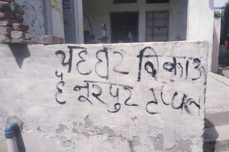 દરવાજા પર 'યે મકાંન બિકાઉ હૈ' લખીને એક સનસનાટી મચાવી