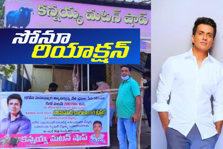 sonu sood reacted in Hilarious way on karimnagar mutton shop owner flexi