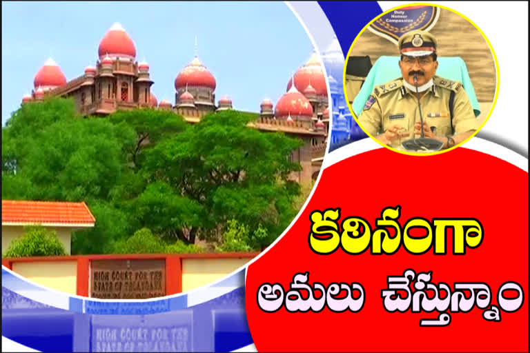 dgp mahender reddy report submitted to high court